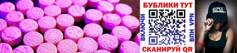 наркотики  Олонец  Экстази 280 MDMA 