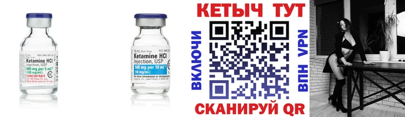 купить  цена  Олонец  КЕТАМИН VHQ 