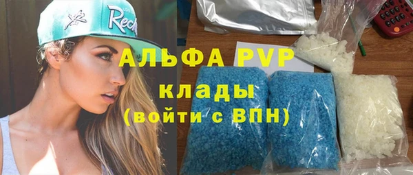 ALPHA-PVP Балабаново